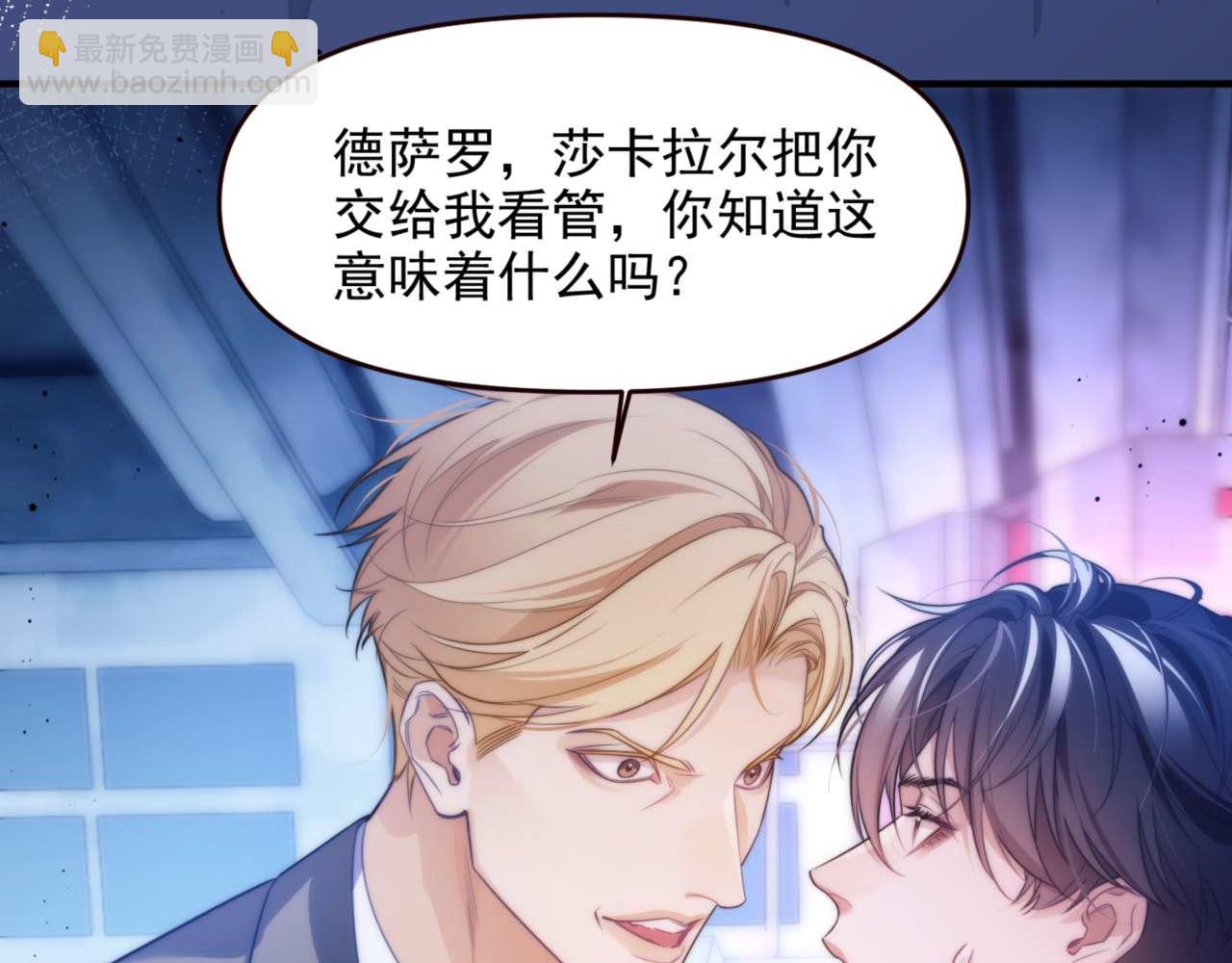 第71话 让你起不来！(1/2)-第81话