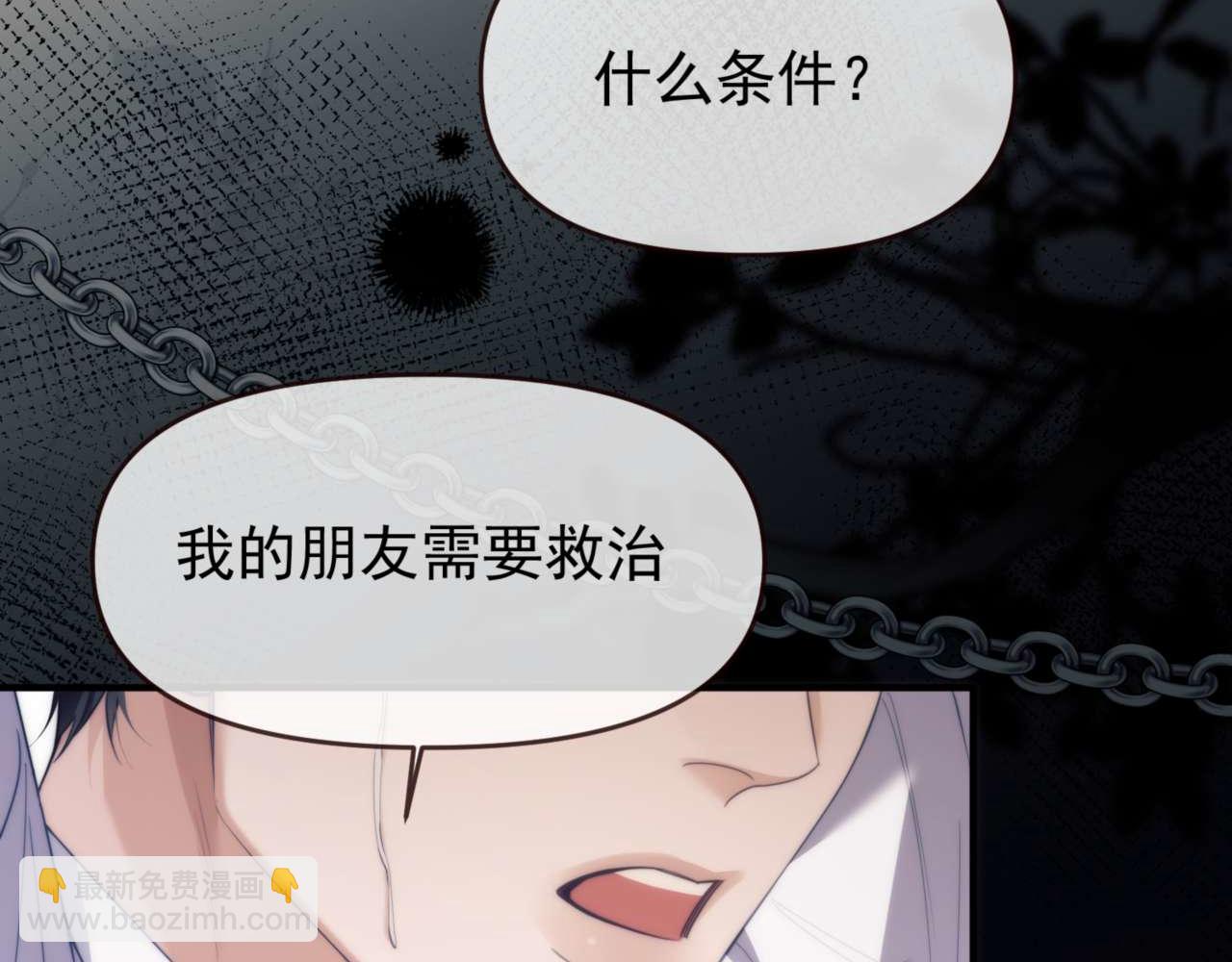第73话 你的味道(1/2)-第83话