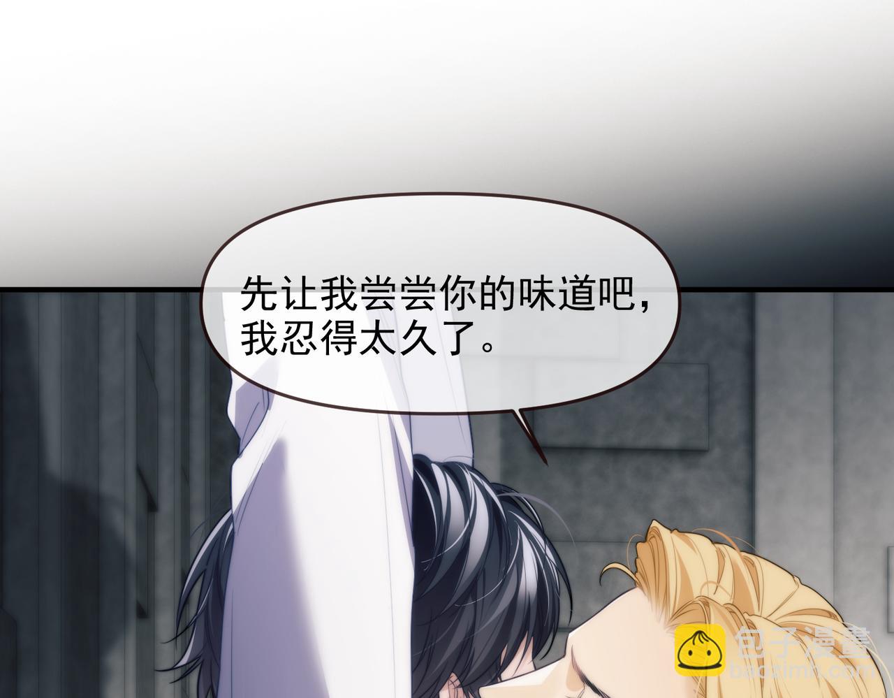 第73话 你的味道(1/2)-第83话