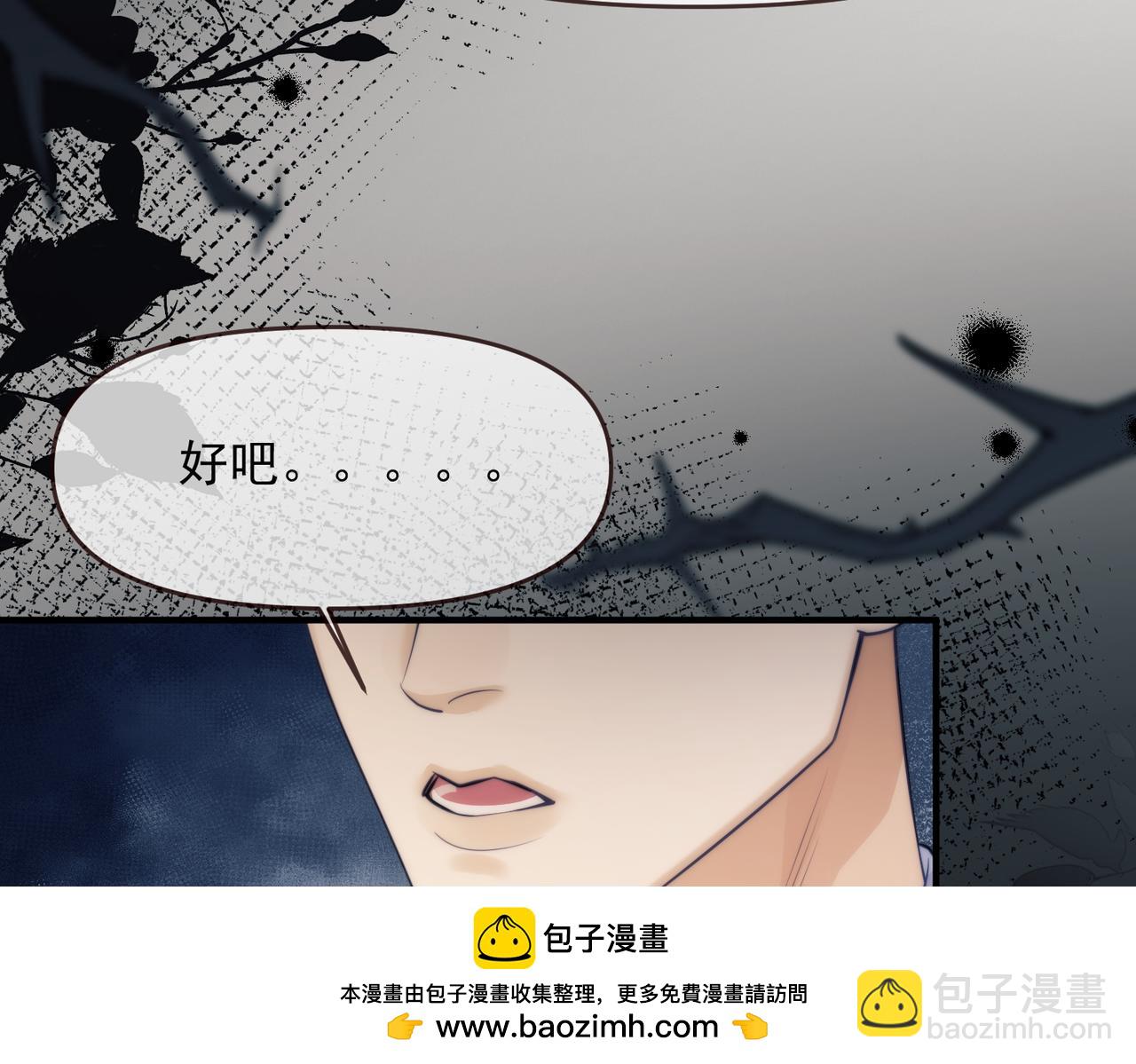 第73话 你的味道(1/2)-第83话