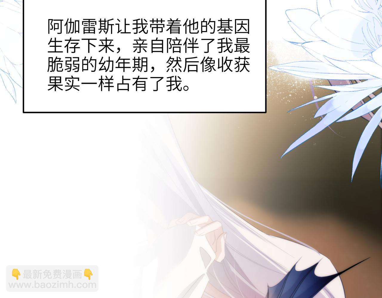 第81话 德萨罗的变化(1/3)-第91话