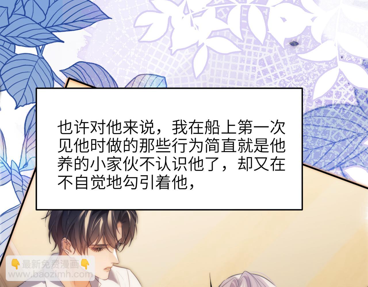 第81话 德萨罗的变化(1/3)-第91话