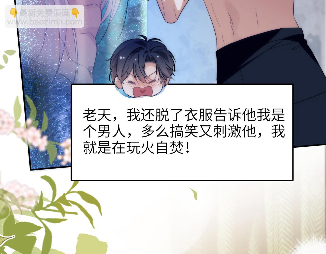 第81话 德萨罗的变化(1/3)-第91话