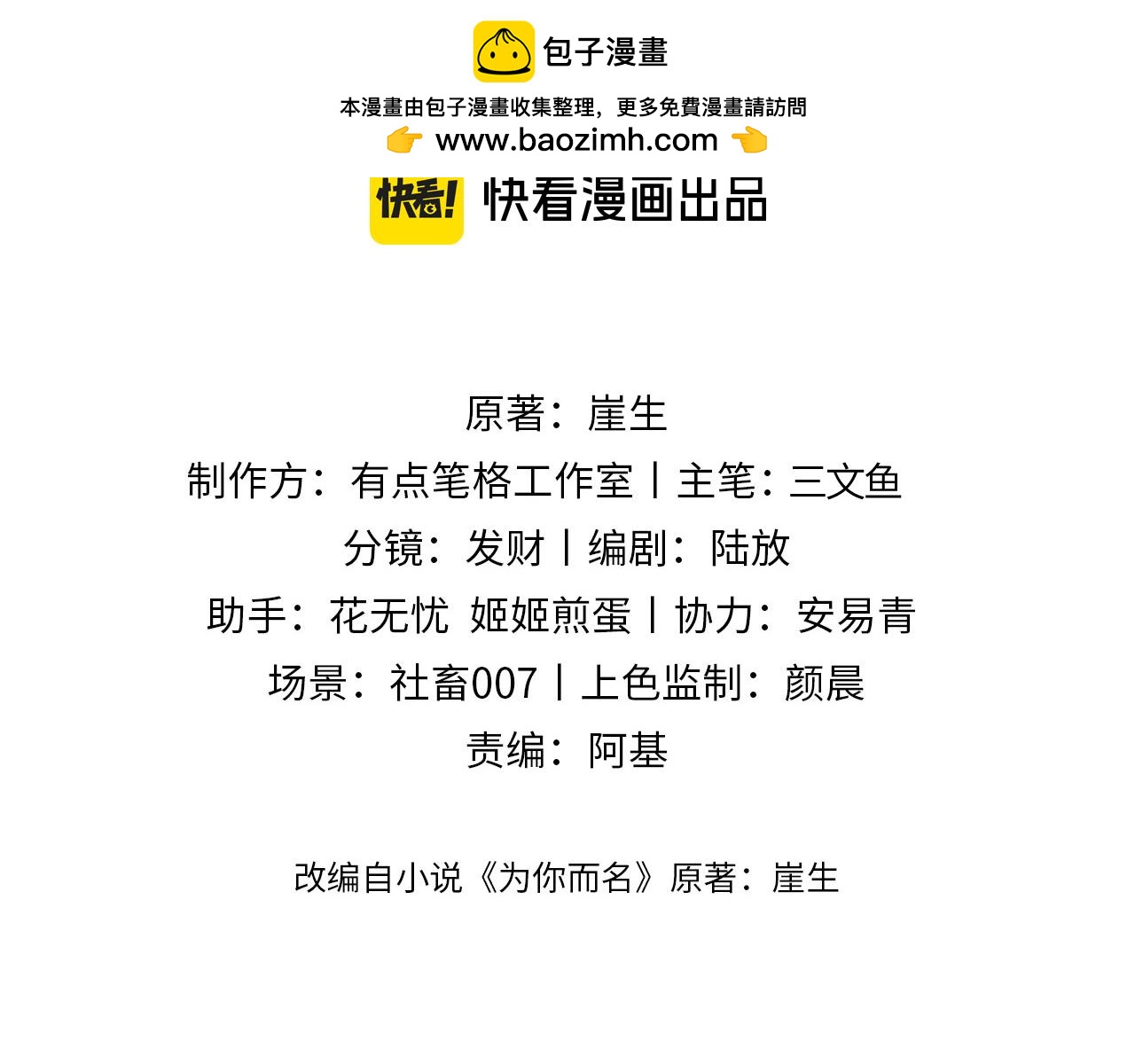 第81话 德萨罗的变化(1/3)-第91话