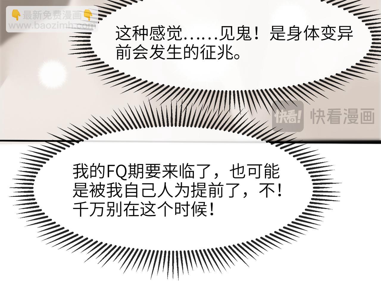 第81话 德萨罗的变化(1/3)-第91话