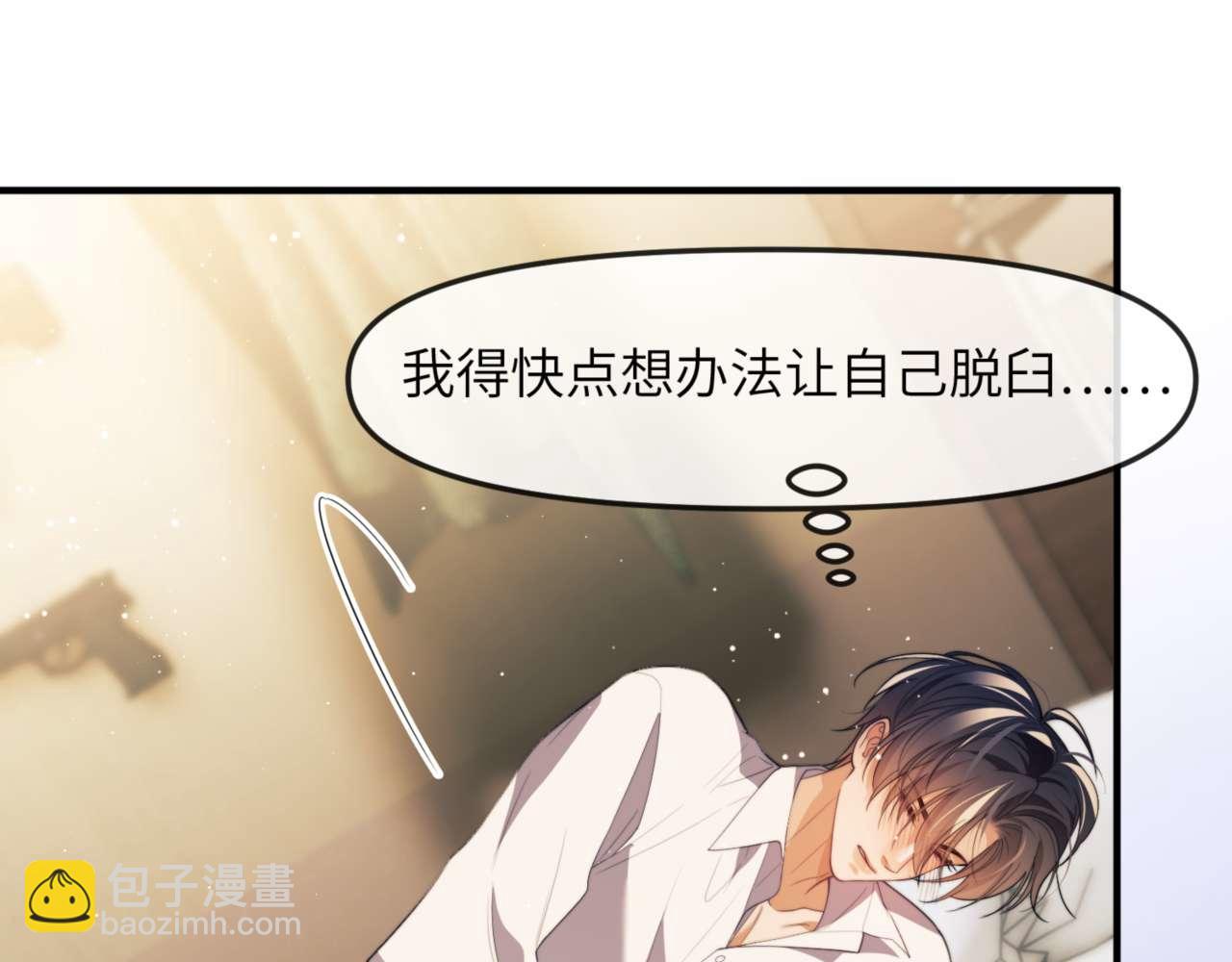 第81话 德萨罗的变化(1/3)-第91话