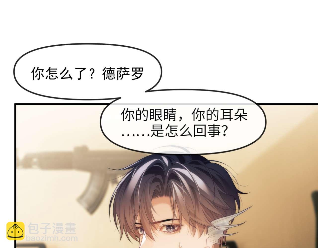 第81话 德萨罗的变化(1/3)-第91话