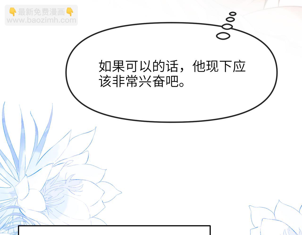 第81话 德萨罗的变化(1/3)-第91话