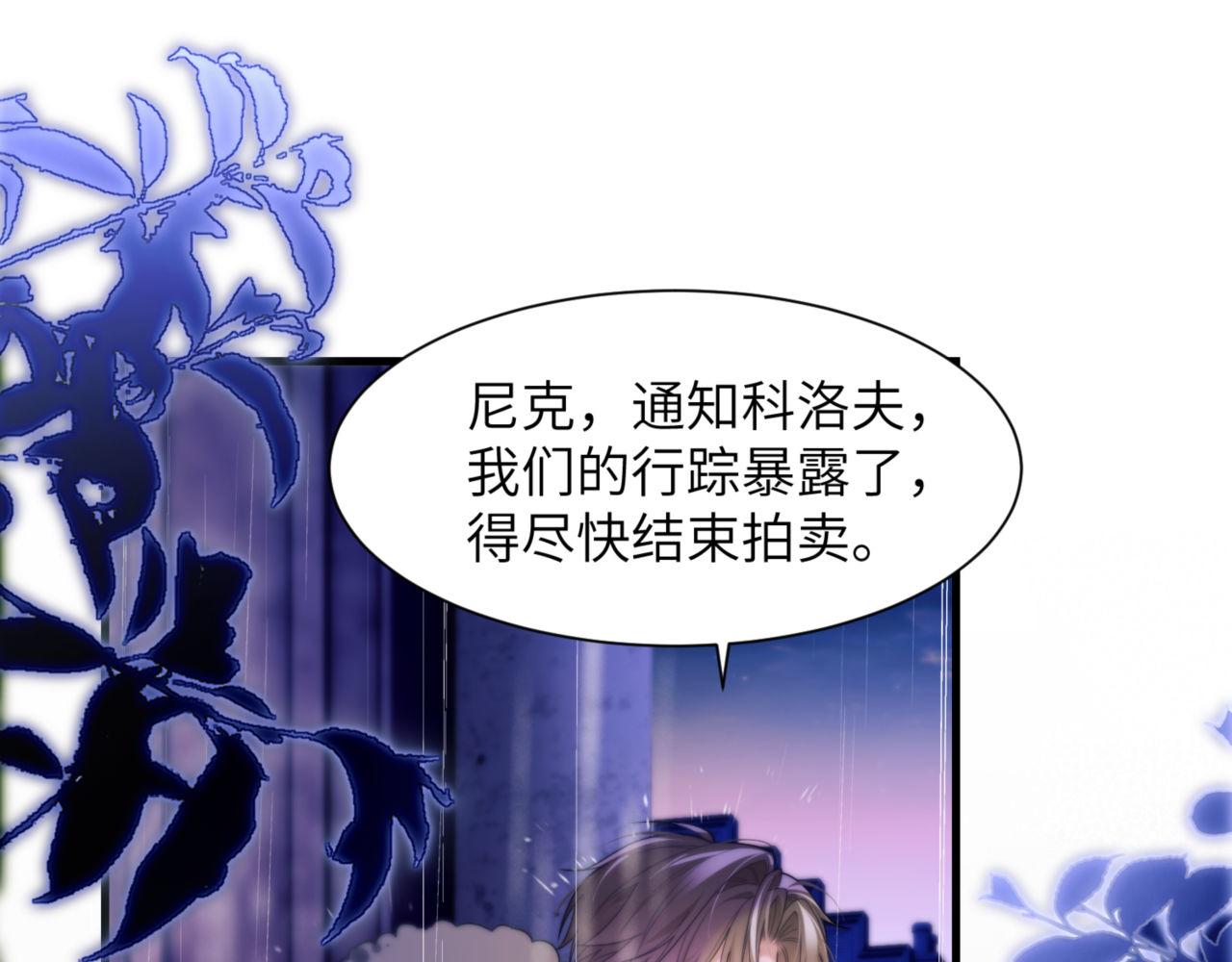 第85话 幻觉还是真实？(1/2)-第95话