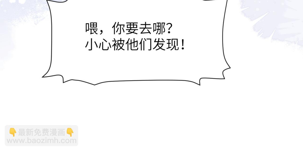 第85话 幻觉还是真实？(1/2)-第95话