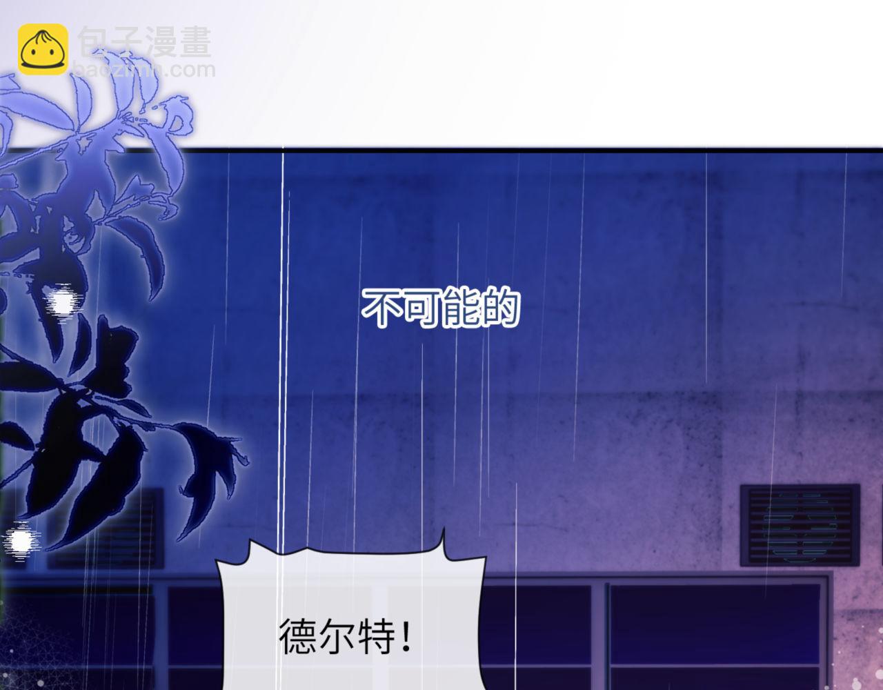 第85话 幻觉还是真实？(1/2)-第95话