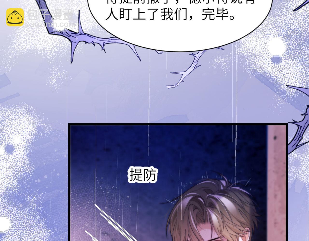 第85话 幻觉还是真实？(1/2)-第95话