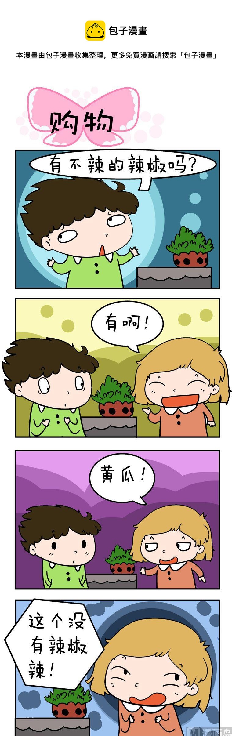 19.购物-第19话