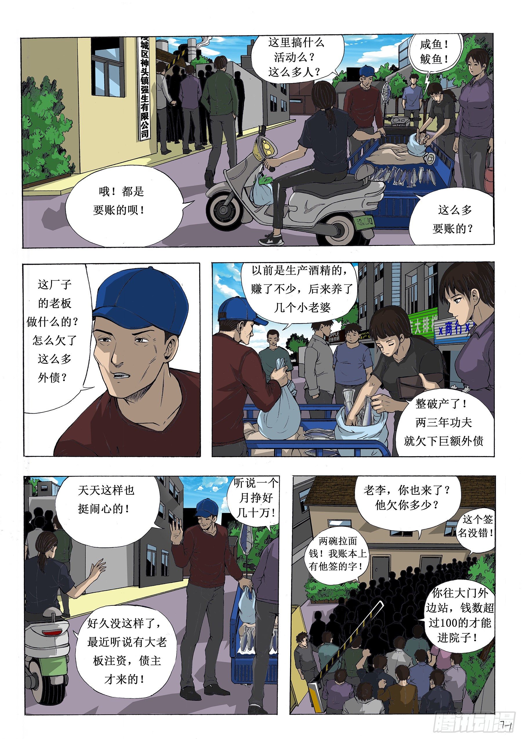 巧合-第13话