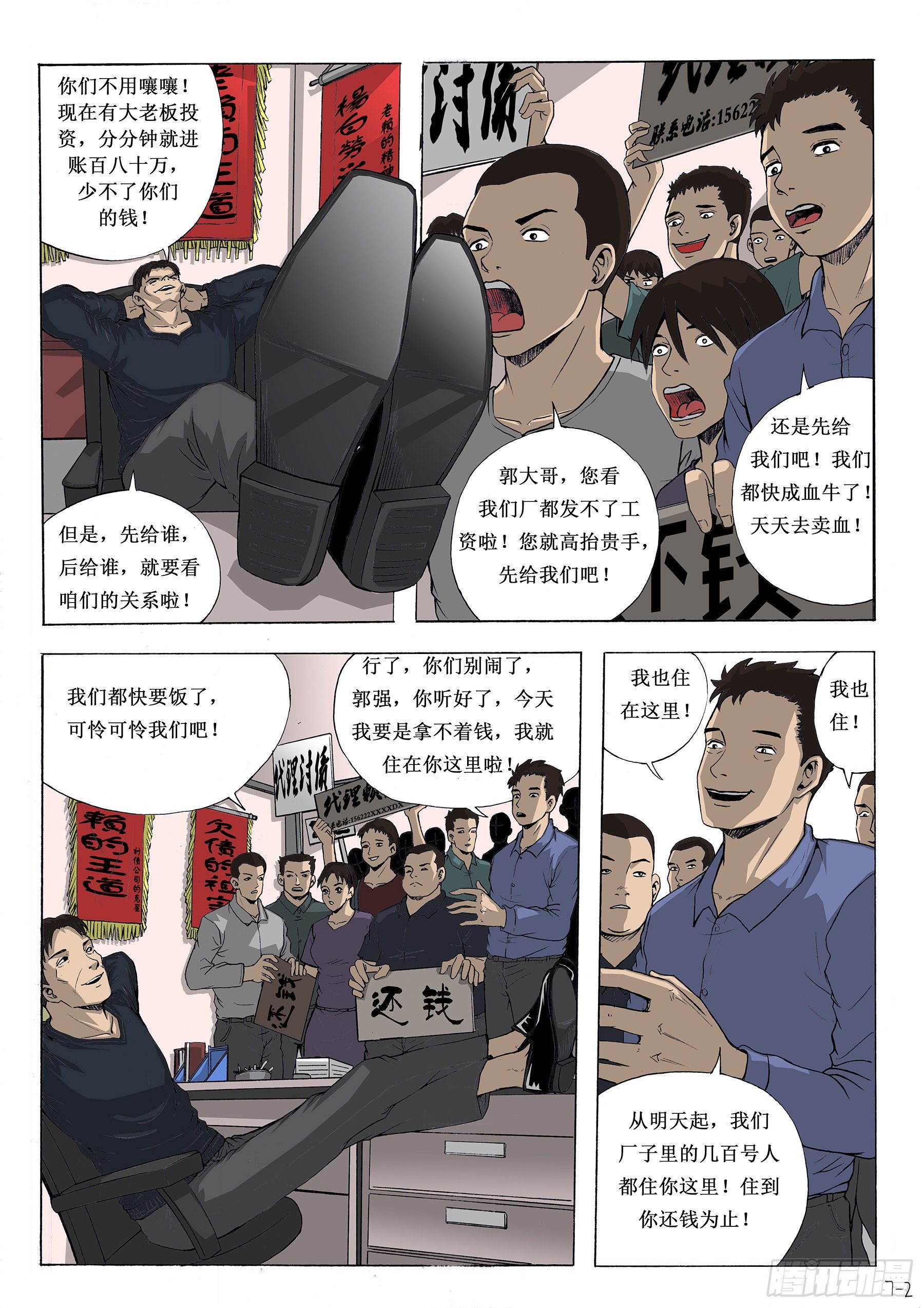 巧合-第13话