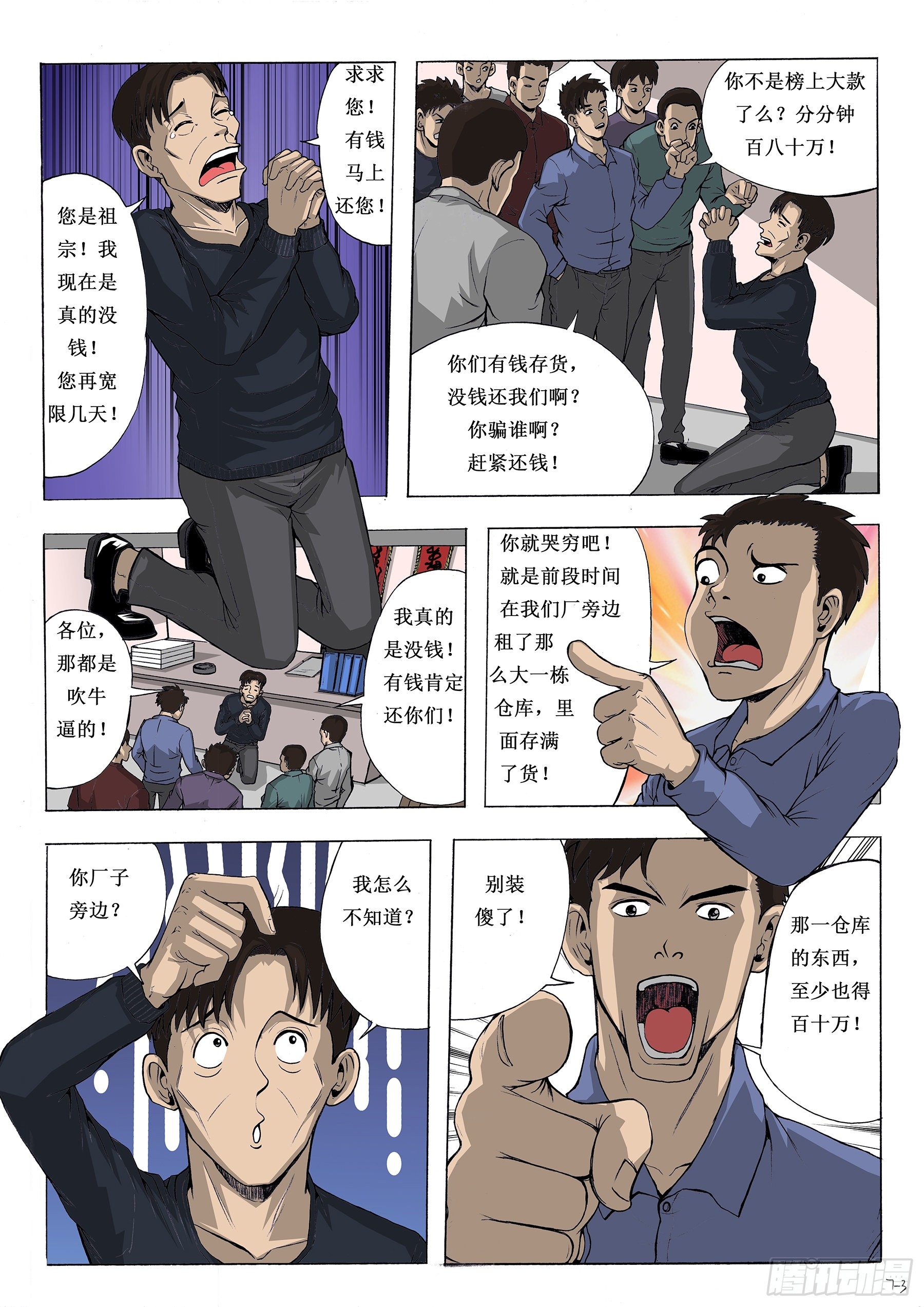 巧合-第13话