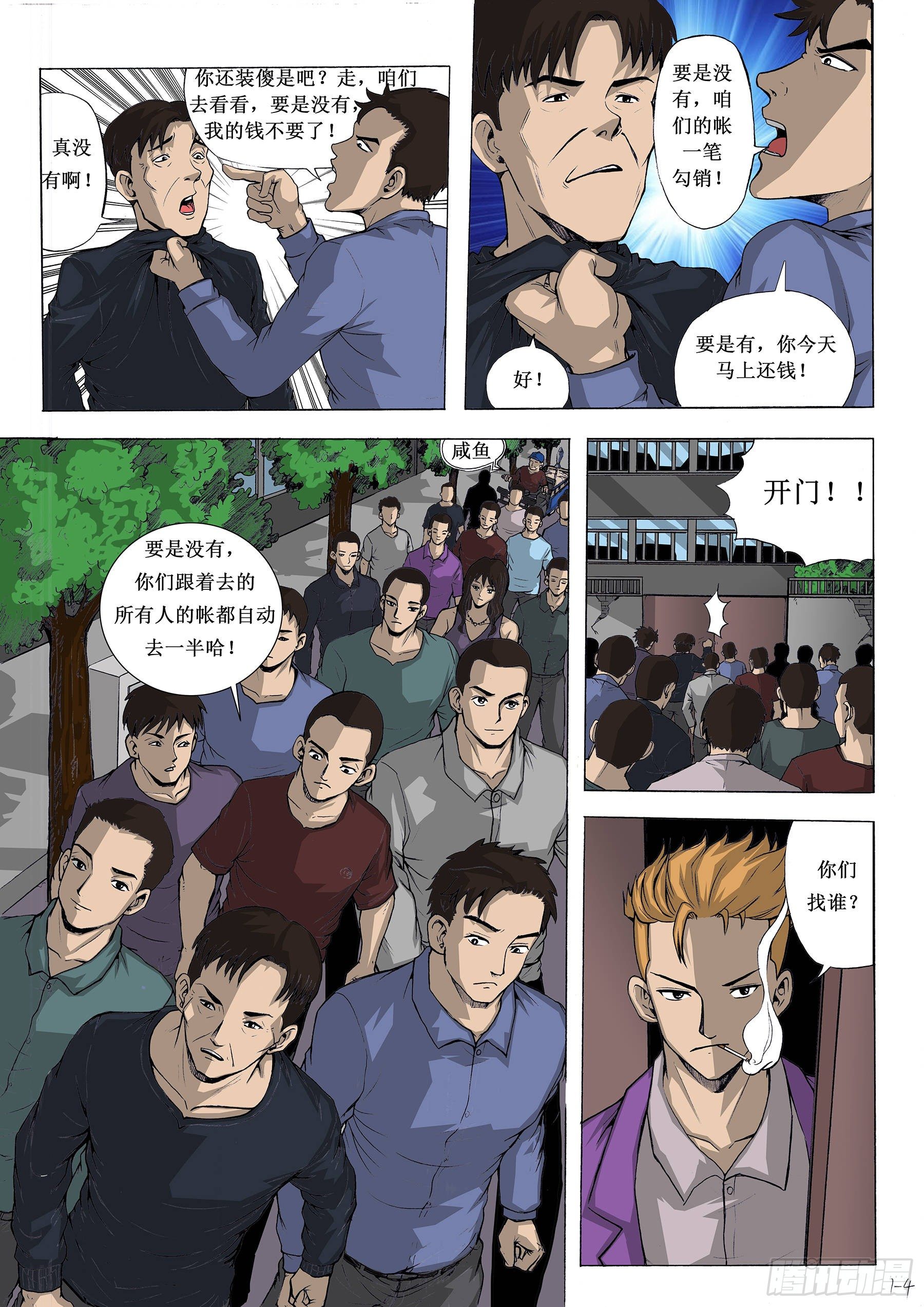 巧合-第13话