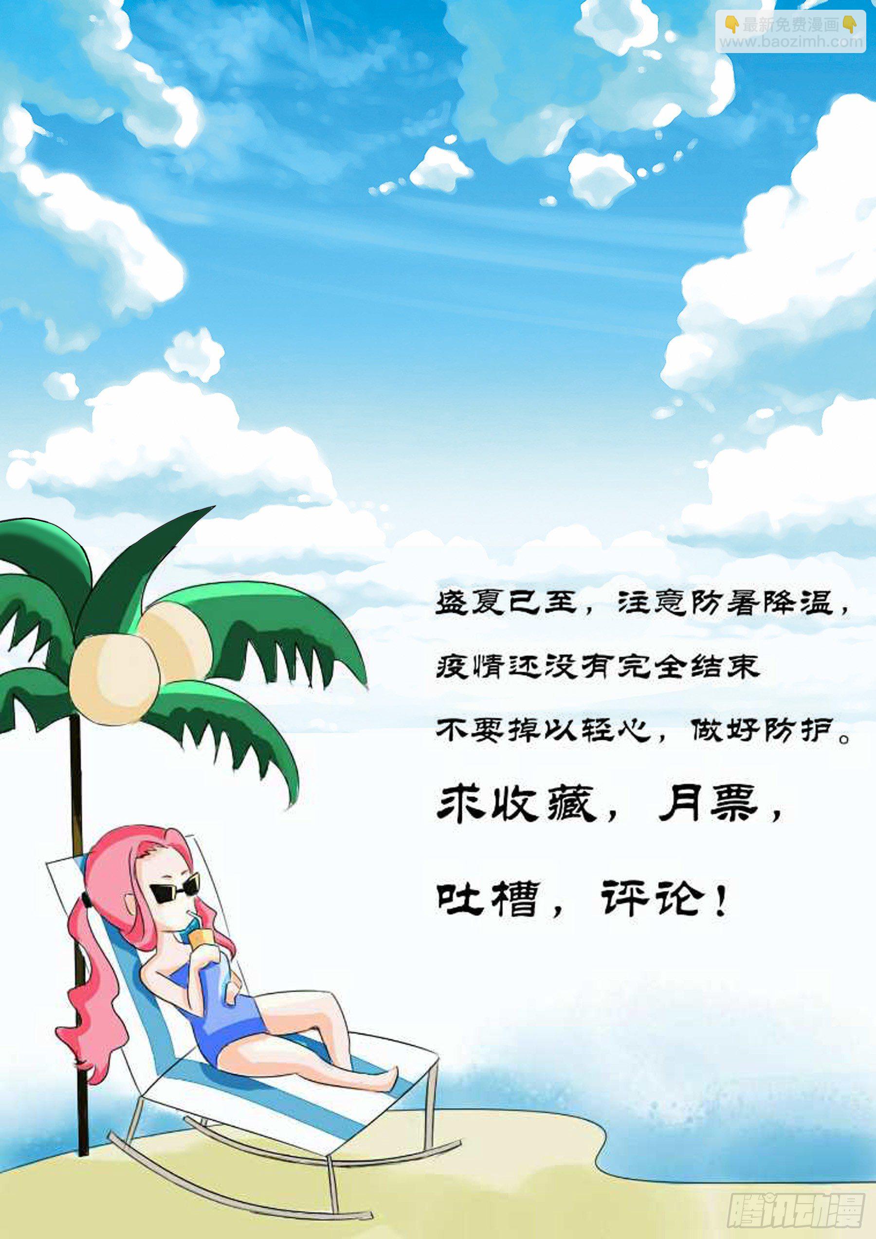 知己知彼-第15话