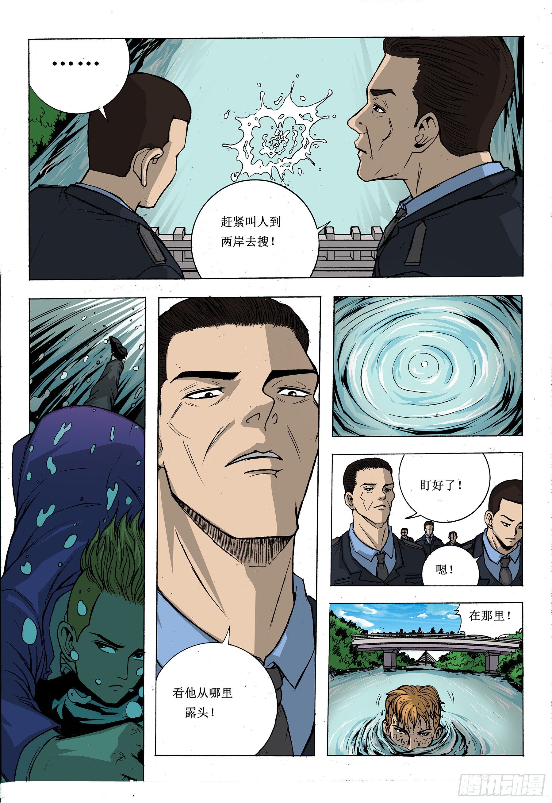 狼狈逃窜-第19话