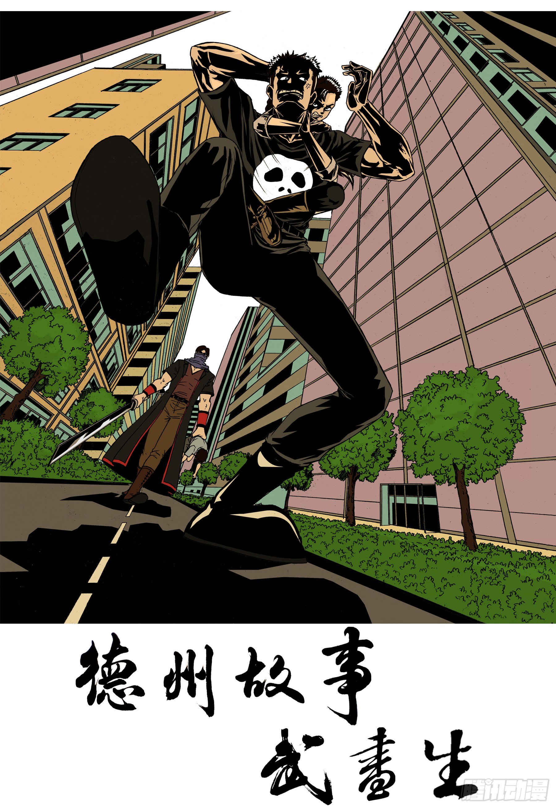 武书生-第21话
