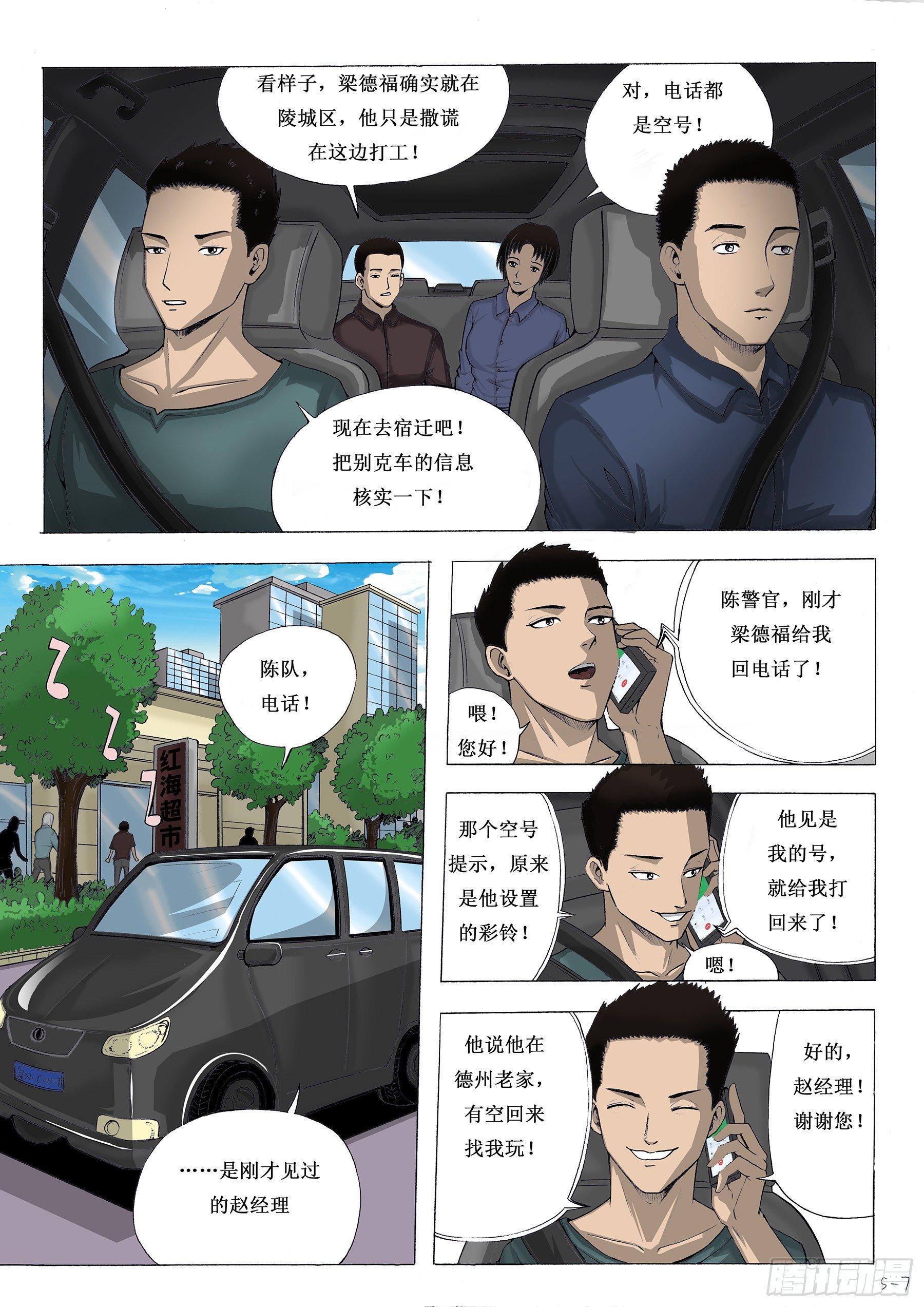 虽远必&ldquo;嘱&rdquo;-第9话