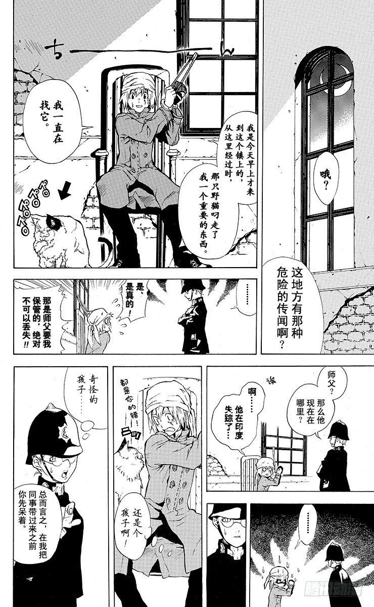 第1夜 opening(1/2)-第1话