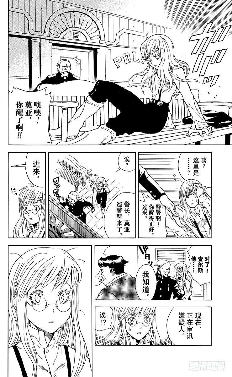 第1夜 opening(1/2)-第1话