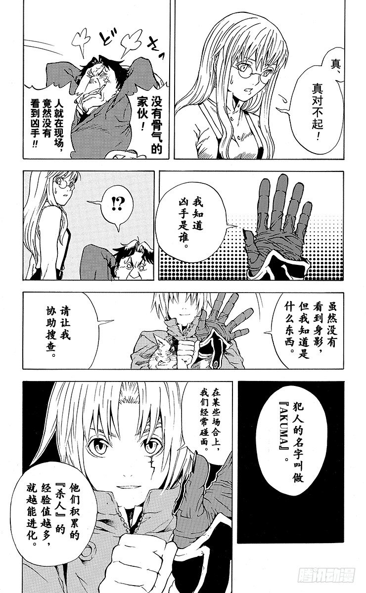 第1夜 opening(1/2)-第1话