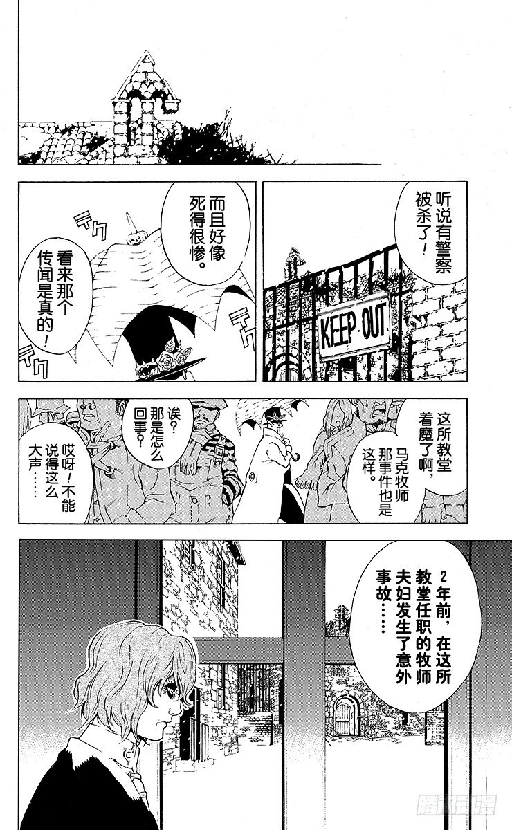 第1夜 opening(1/2)-第1话