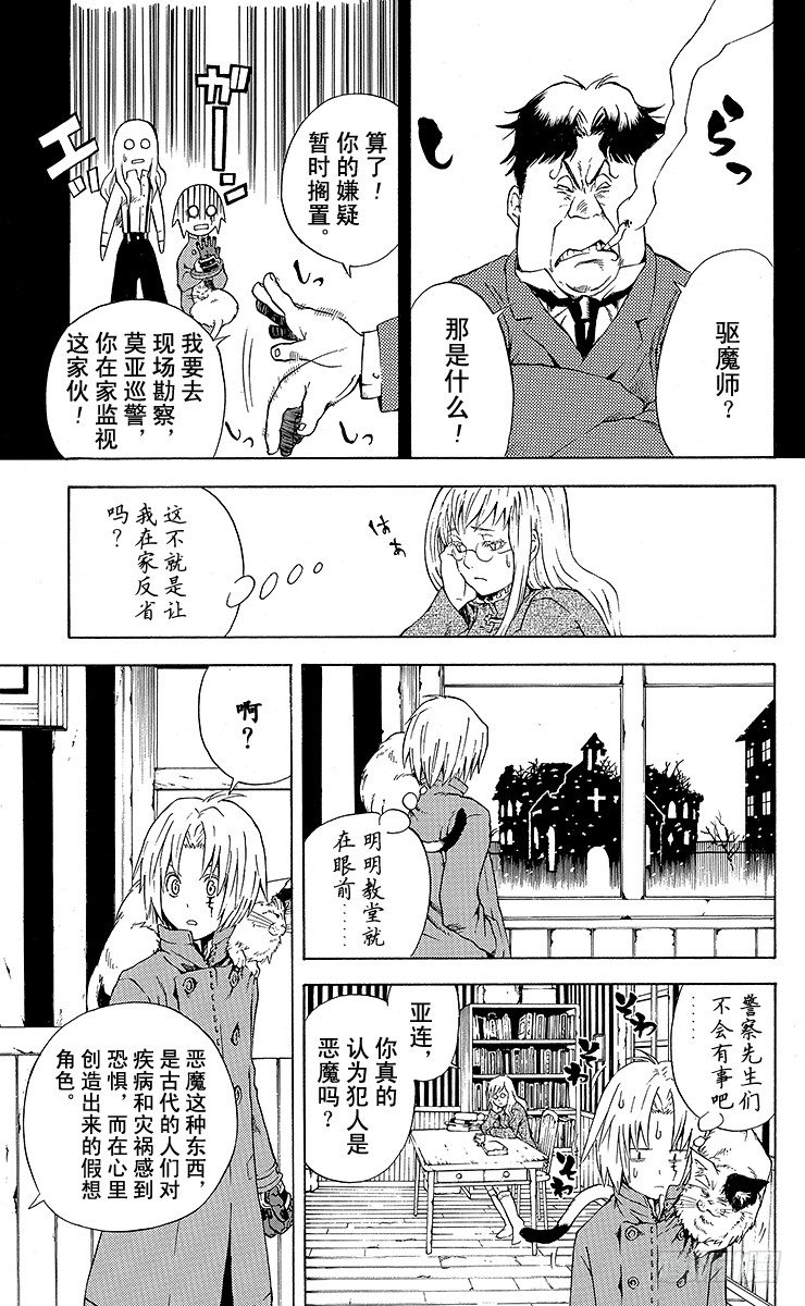 第1夜 opening(1/2)-第1话