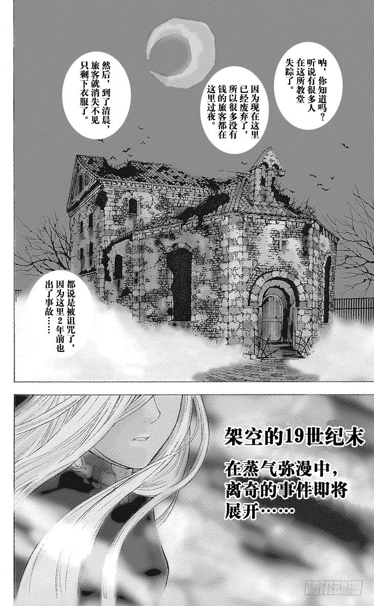 第1夜 opening(1/2)-第1话