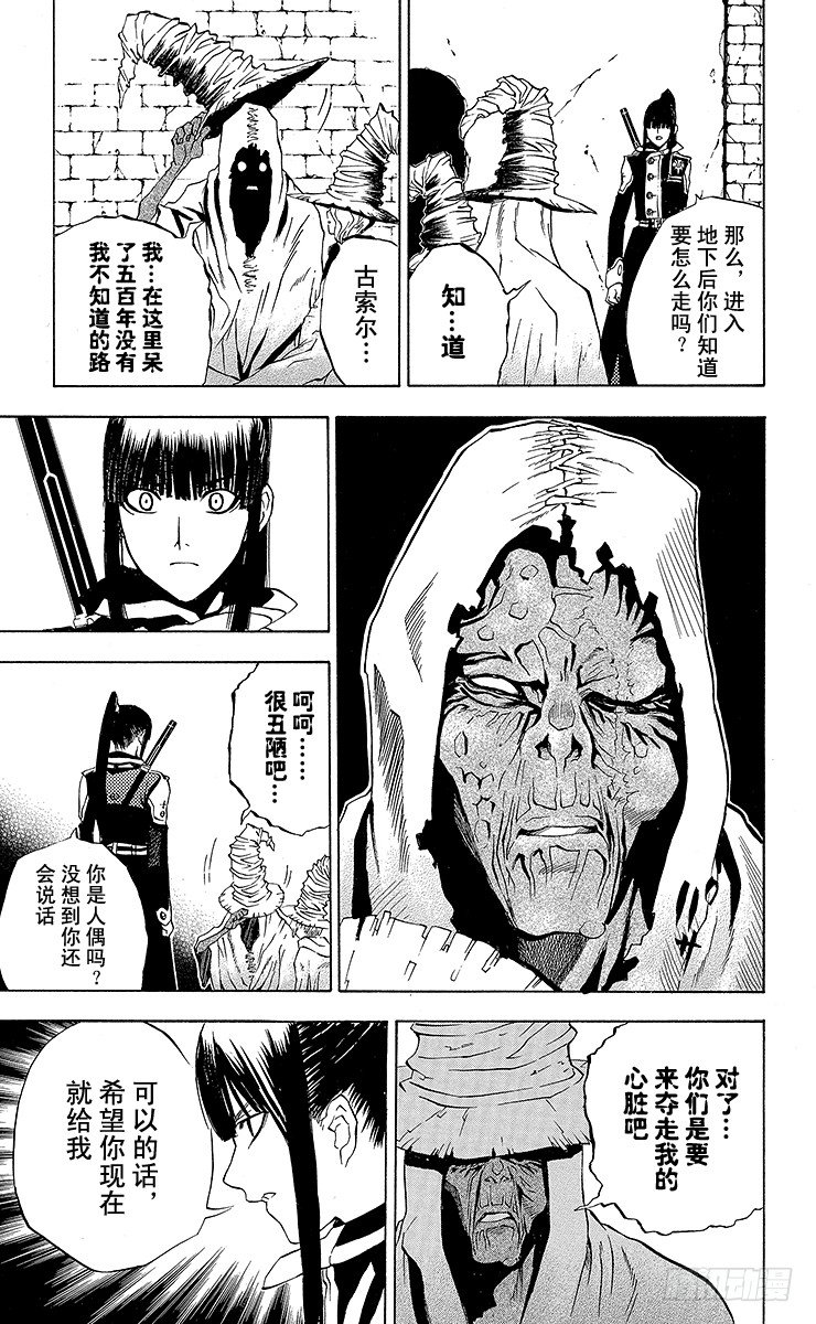 第11夜 土翁与静夜的咏叹③-第11话