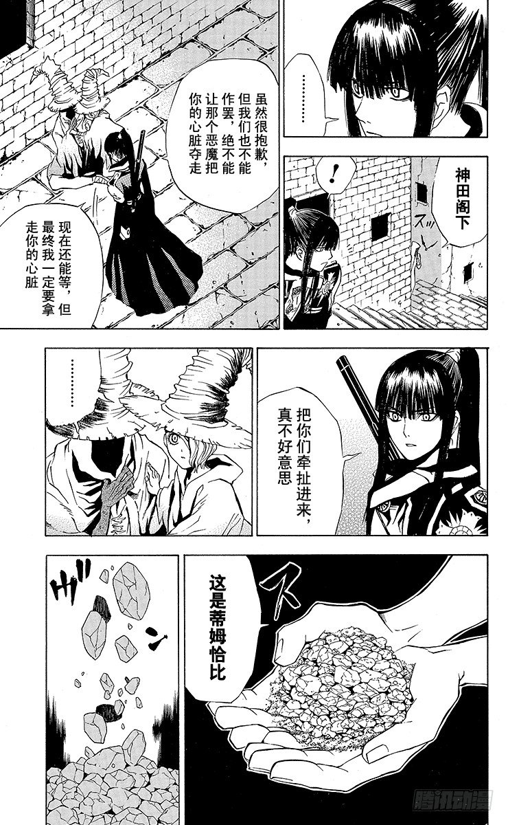 第11夜 土翁与静夜的咏叹③-第11话