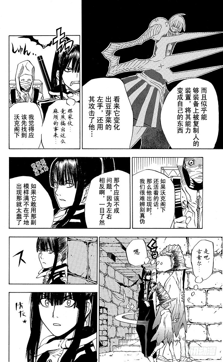 第11夜 土翁与静夜的咏叹③-第11话
