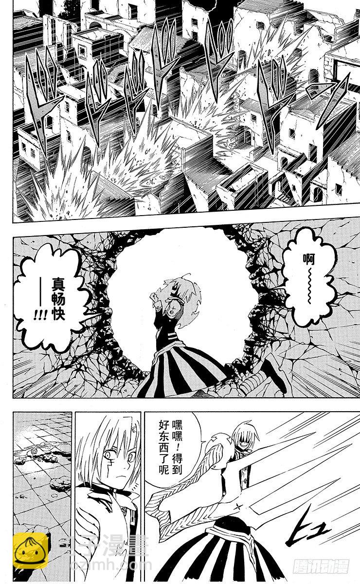 第11夜 土翁与静夜的咏叹③-第11话