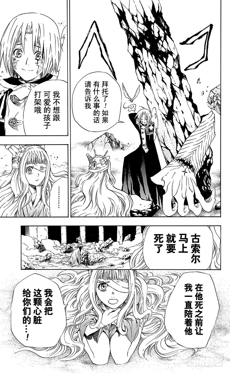 第13夜 土翁与静夜的咏叹⑤-第13话