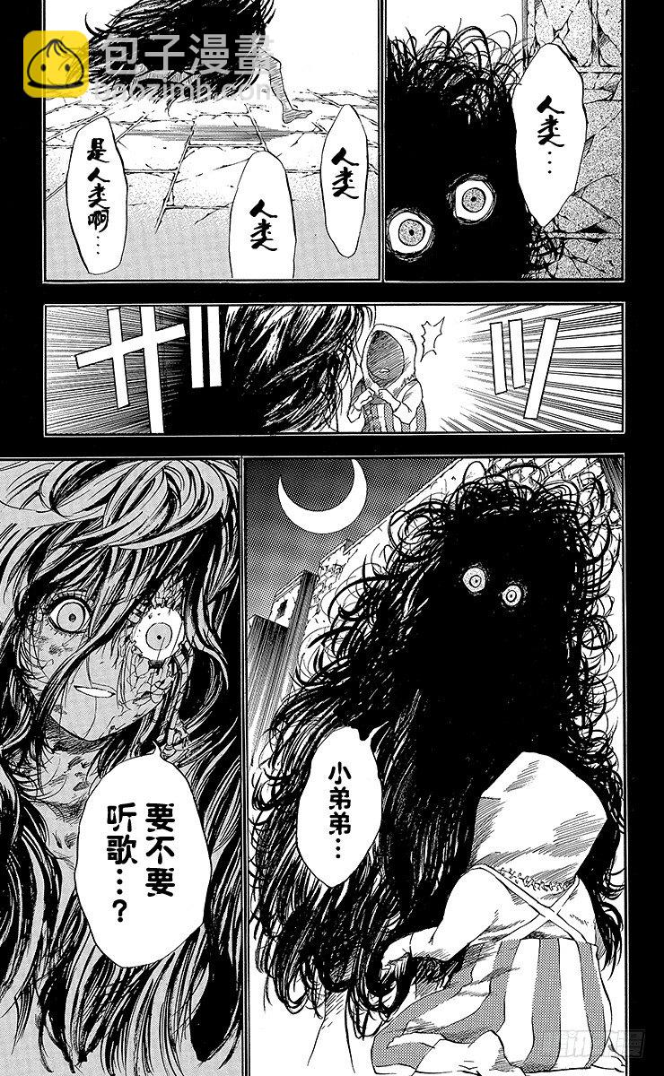 第13夜 土翁与静夜的咏叹⑤-第13话