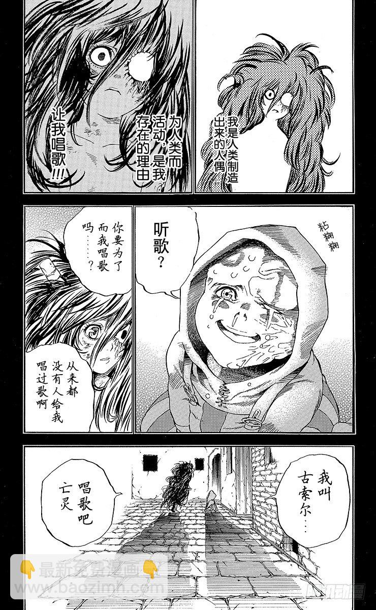 第13夜 土翁与静夜的咏叹⑤-第13话