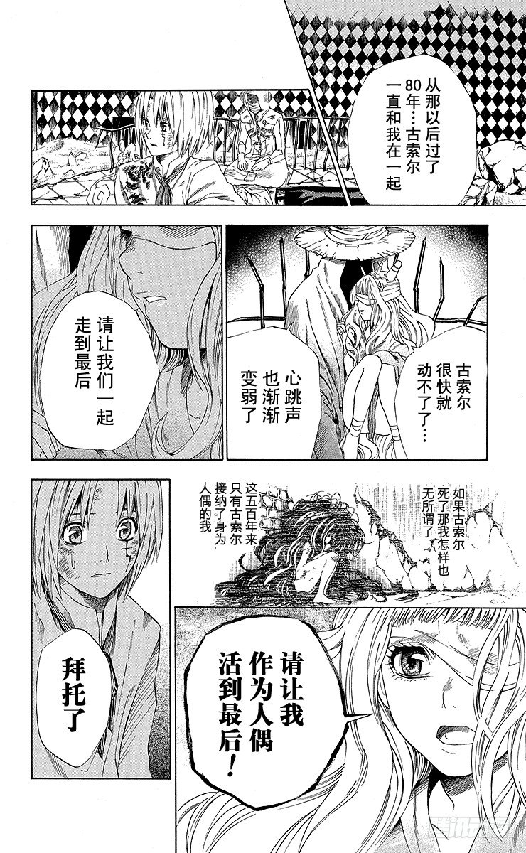 第13夜 土翁与静夜的咏叹⑤-第13话
