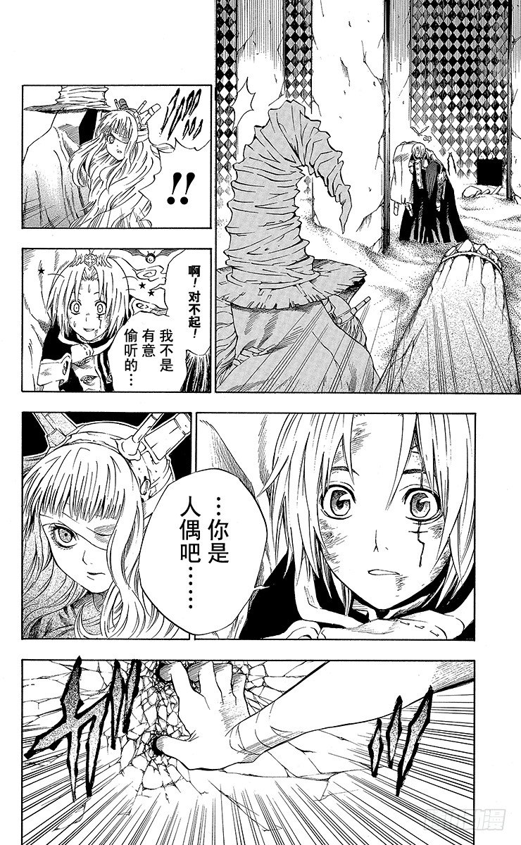 第13夜 土翁与静夜的咏叹⑤-第13话