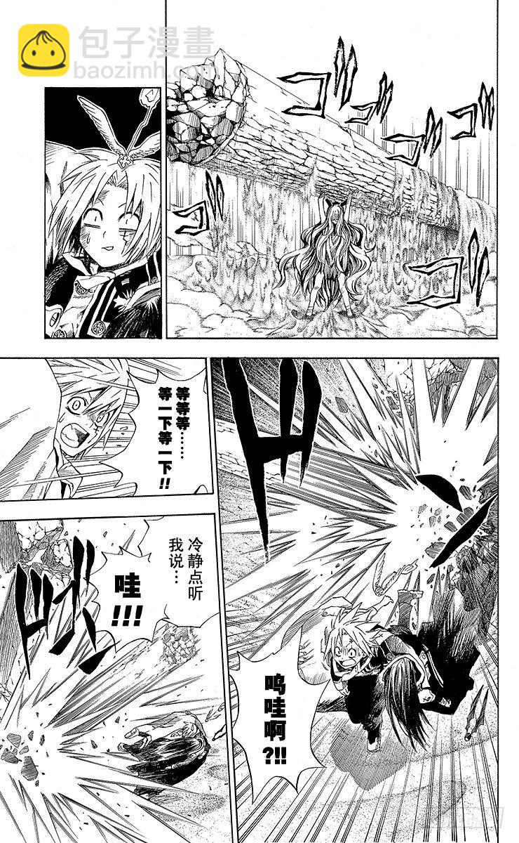 第13夜 土翁与静夜的咏叹⑤-第13话