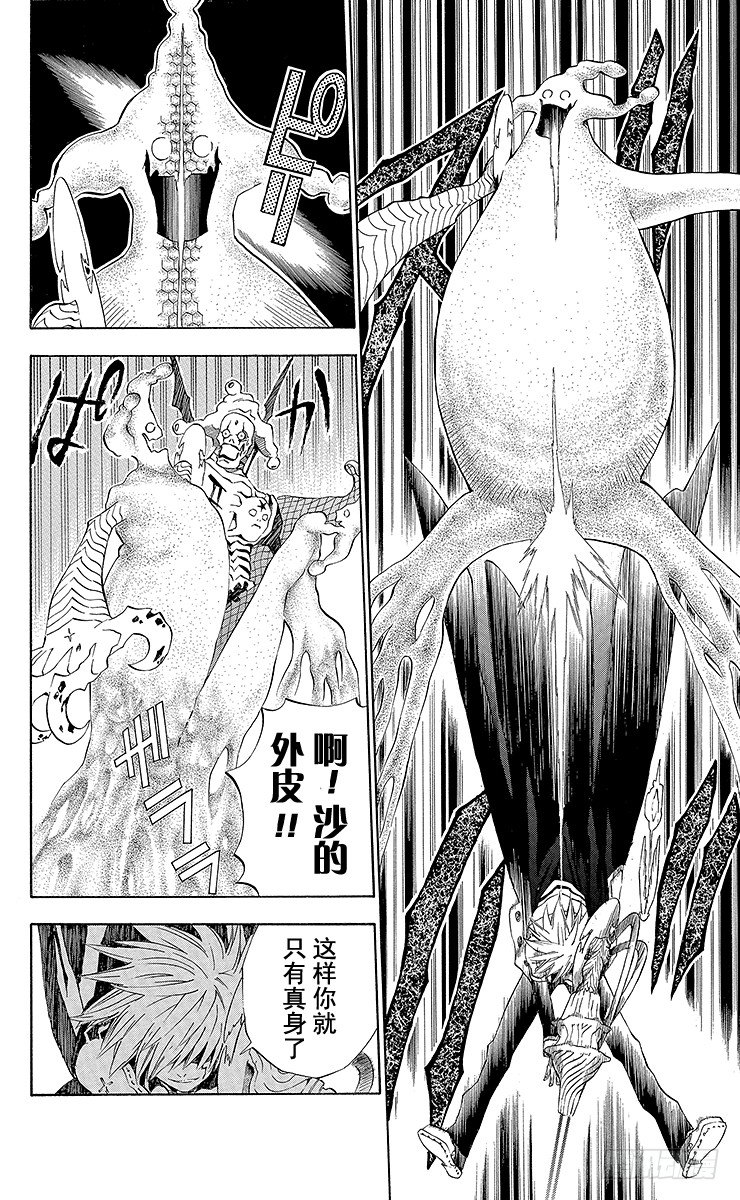 第15夜 土翁与静夜的咏叹⑦-第15话
