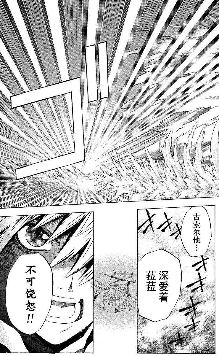 第15夜 土翁与静夜的咏叹⑦-第15话