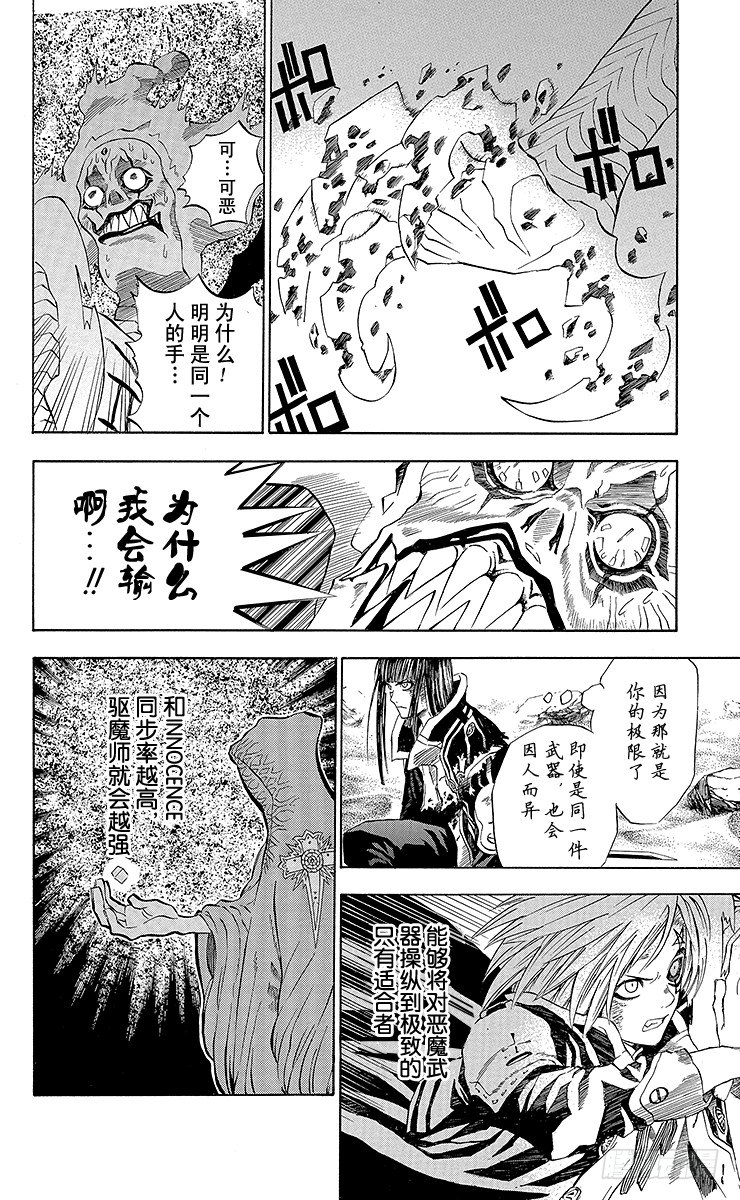 第15夜 土翁与静夜的咏叹⑦-第15话