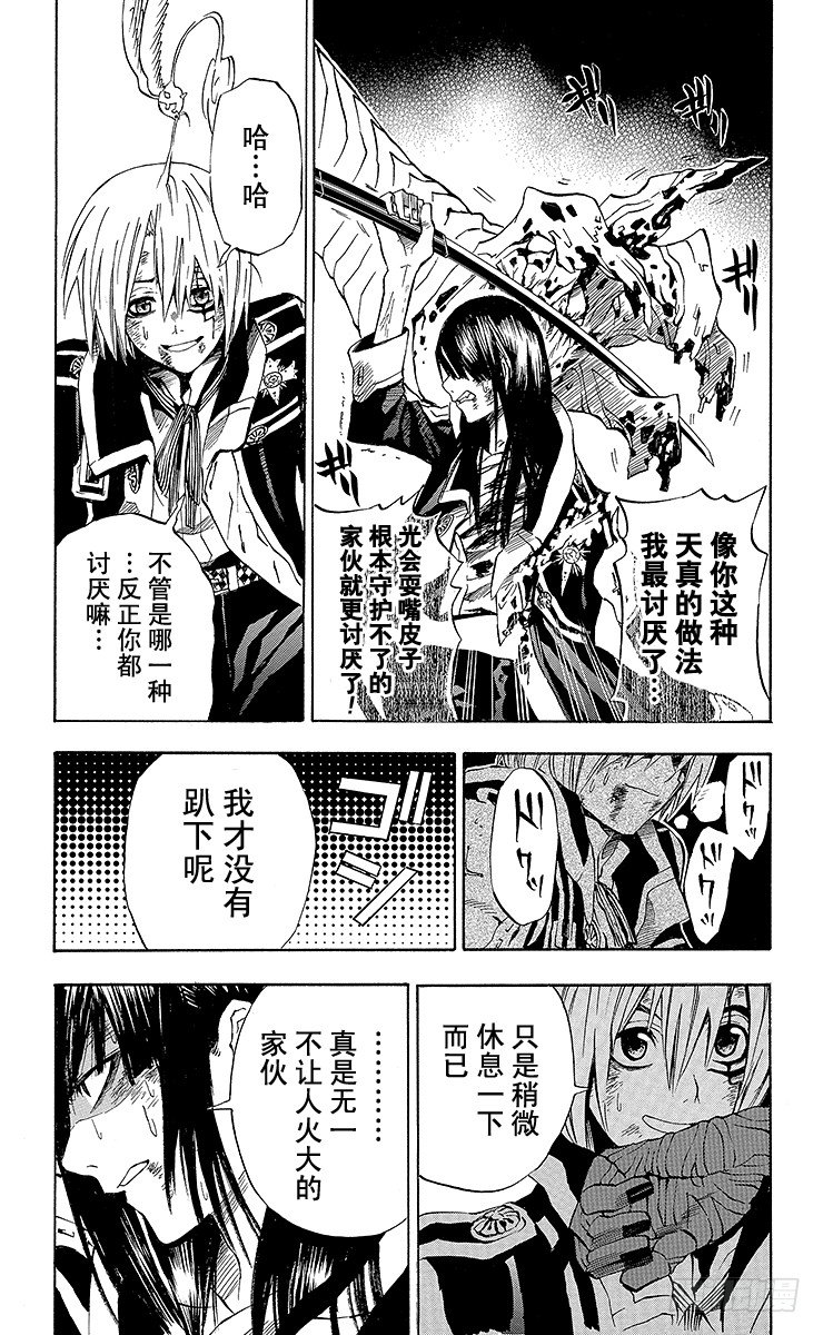 第15夜 土翁与静夜的咏叹⑦-第15话