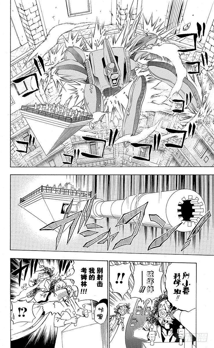 第17夜 黑教团毁灭事件-第17话