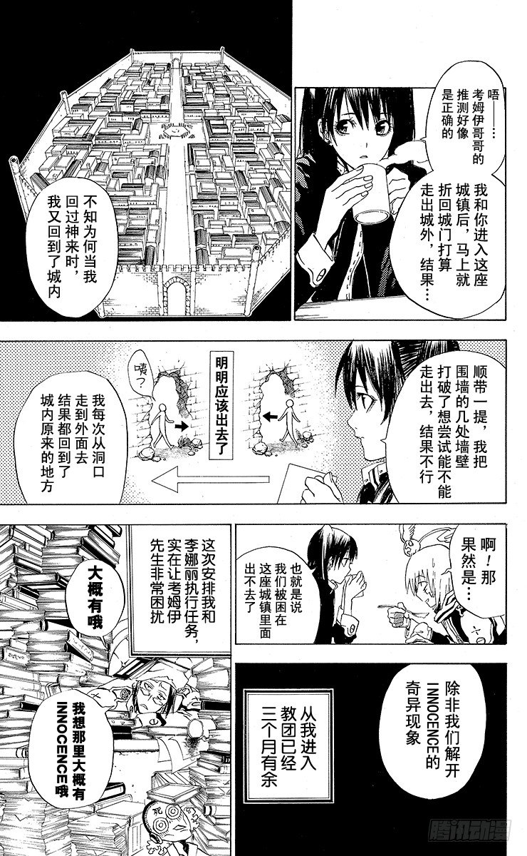 第19夜 倒转之城-第19话
