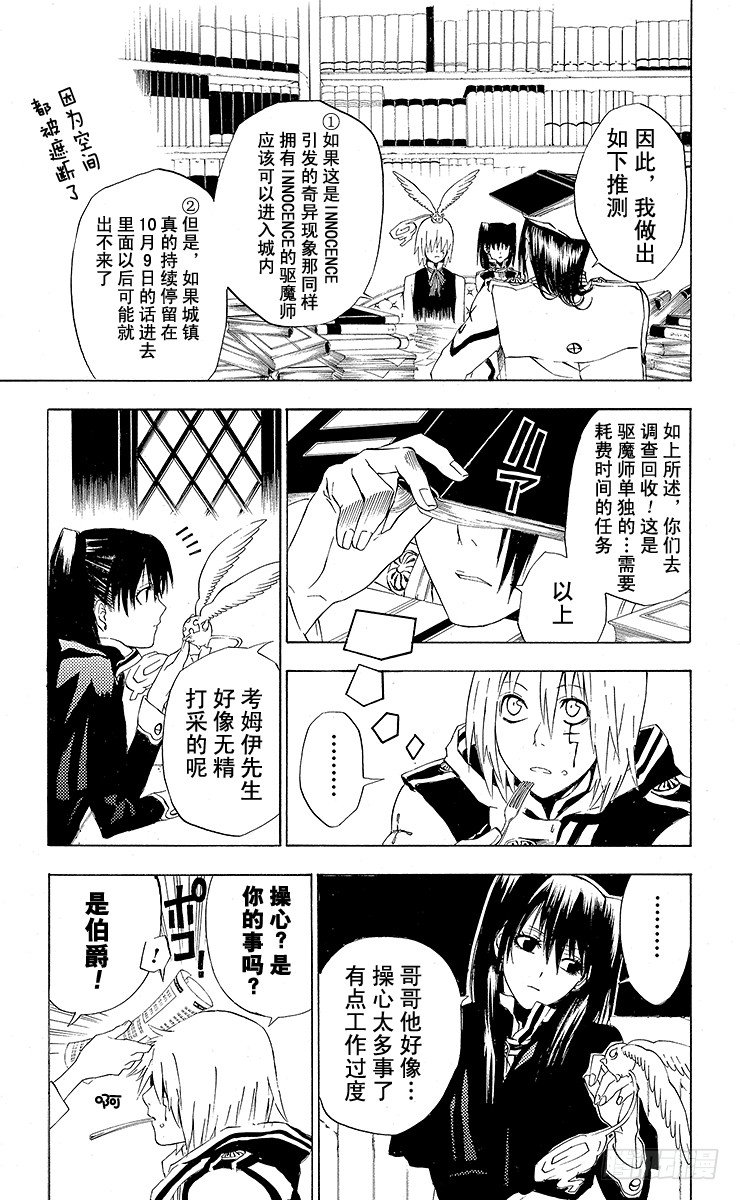 第19夜 倒转之城-第19话