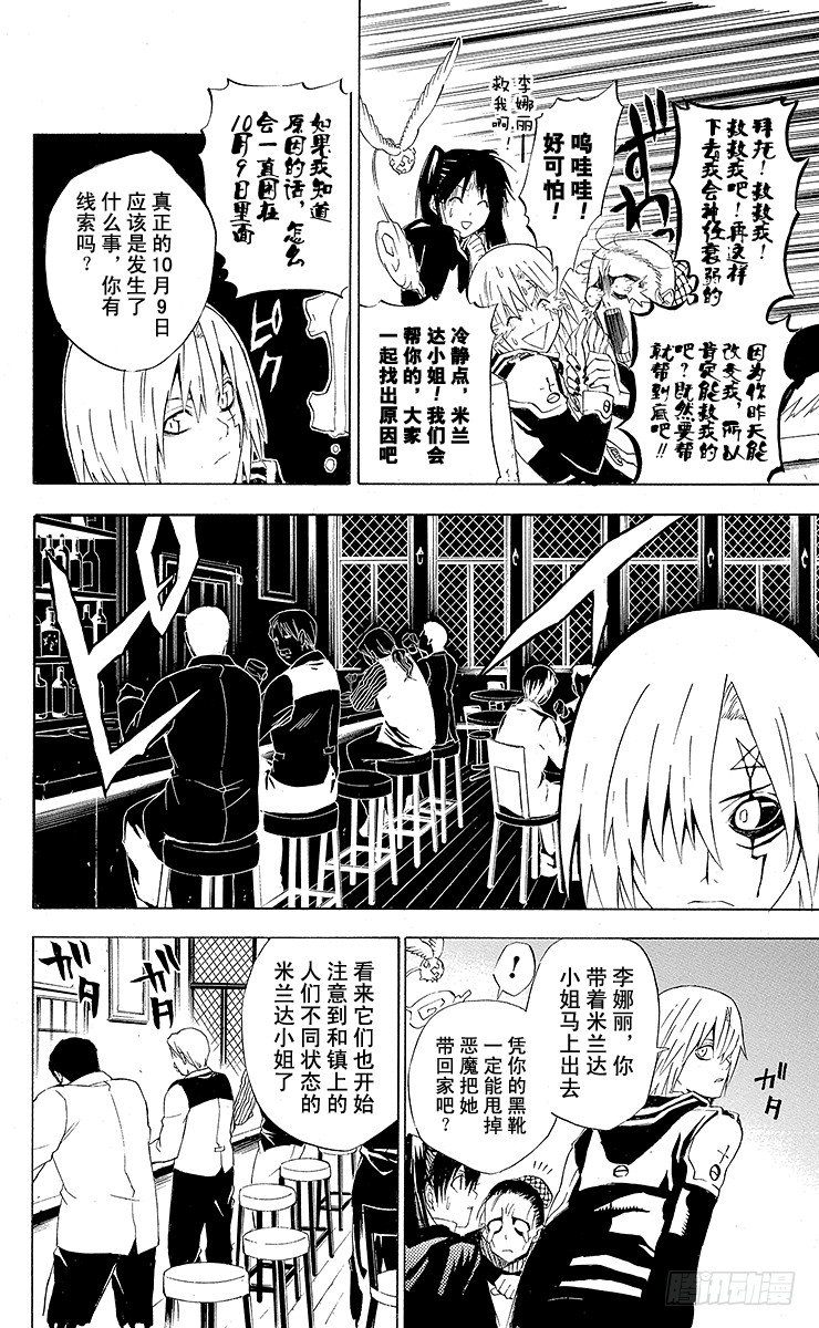 第19夜 倒转之城-第19话