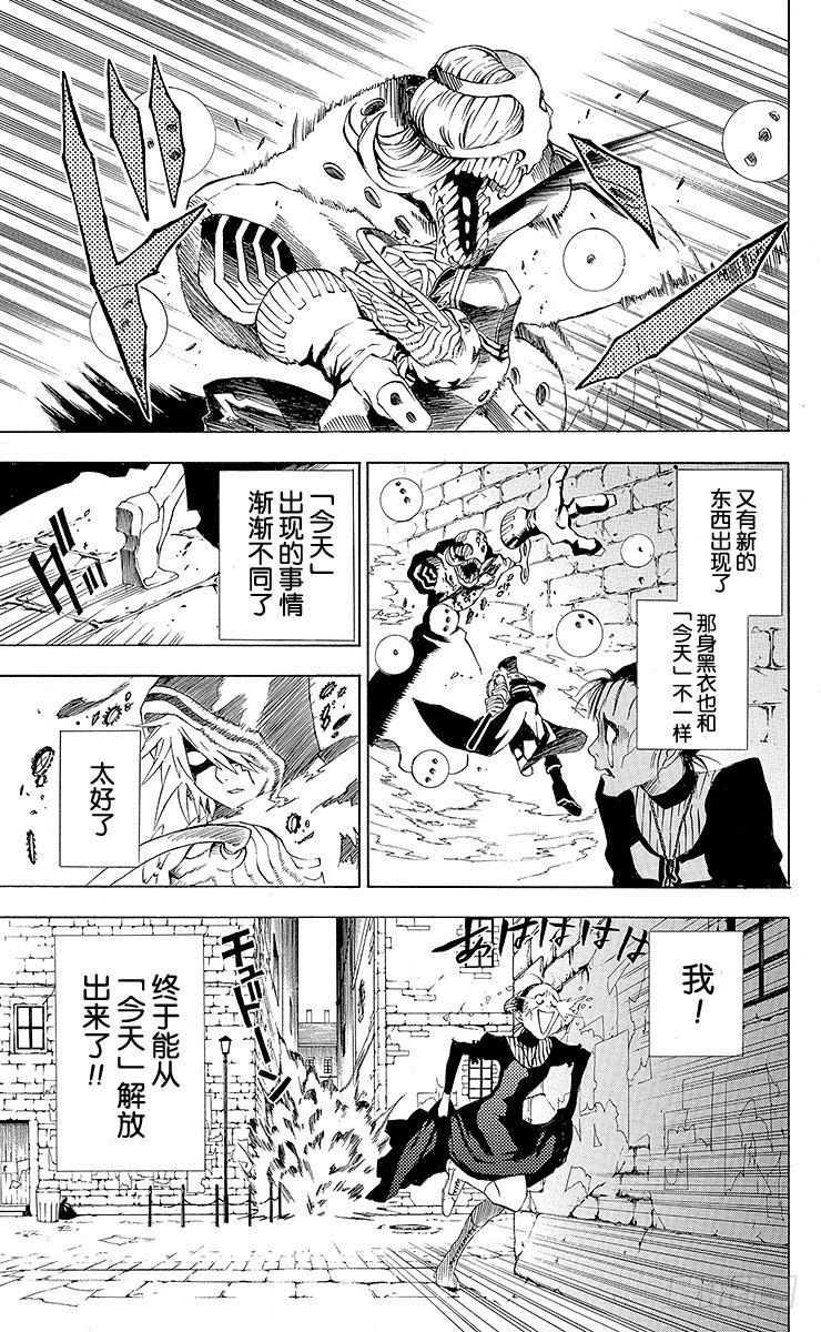 第19夜 倒转之城-第19话